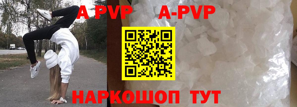 Альфа ПВП СОЛЬ кристаллы  ГАШ  Вход с VPN  Ртищево  МЕФ кристаллы  Экстази  Каннабис  КОКАИН 