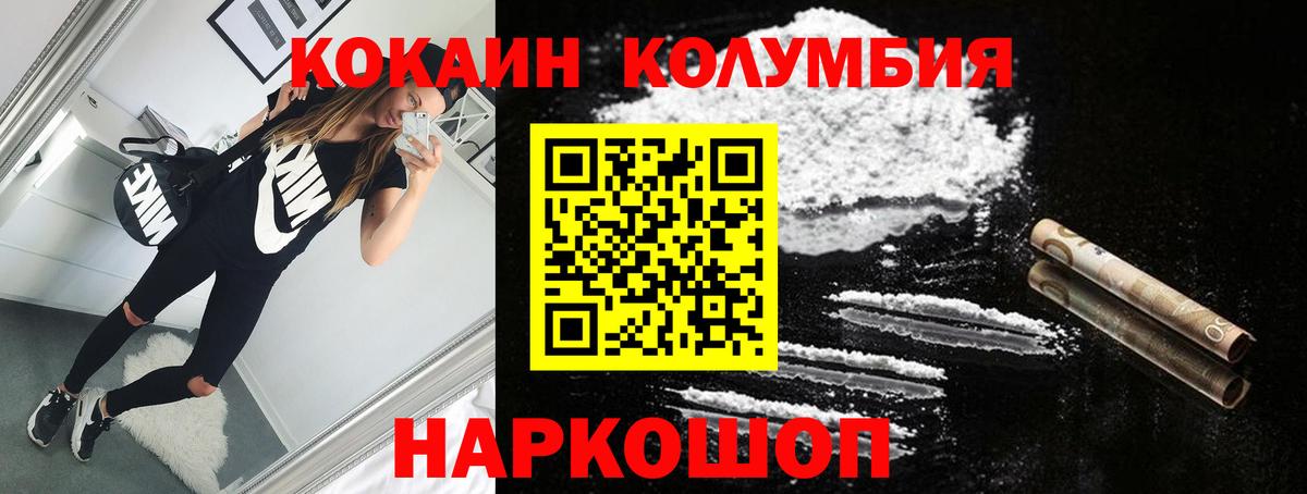 Кокаин Боливия  Вход с VPN  Ртищево 