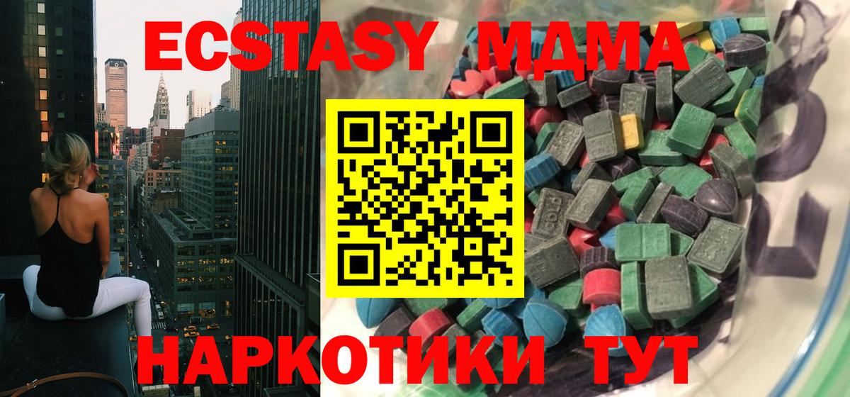 Ртищево  Ecstasy MDMA  Вход с VPN  Ecstasy ешки 
