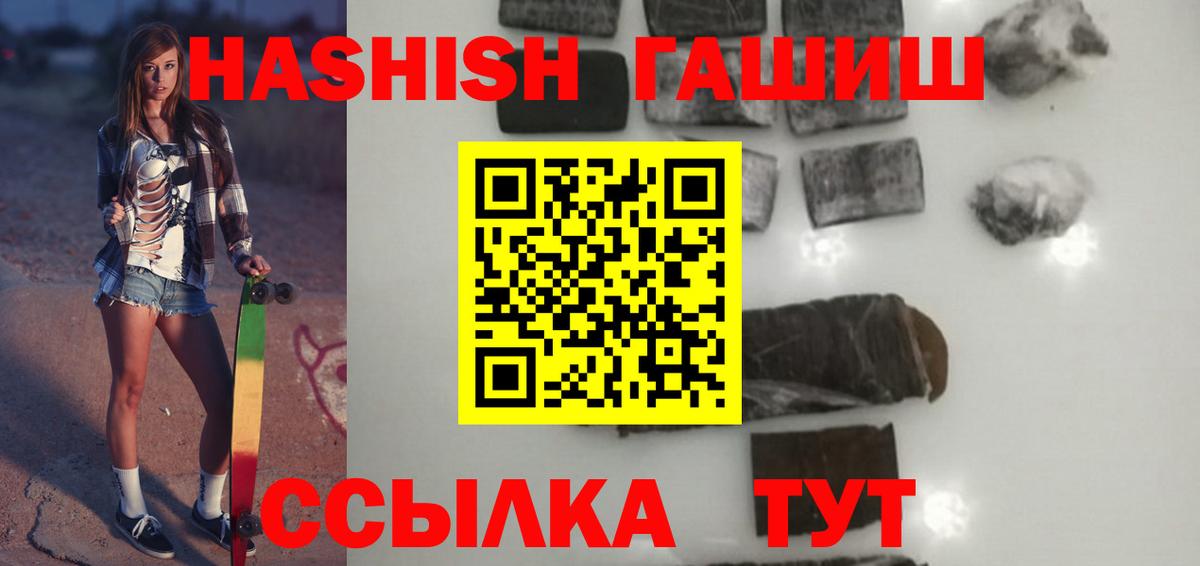 ГАШ хэш Ртищево