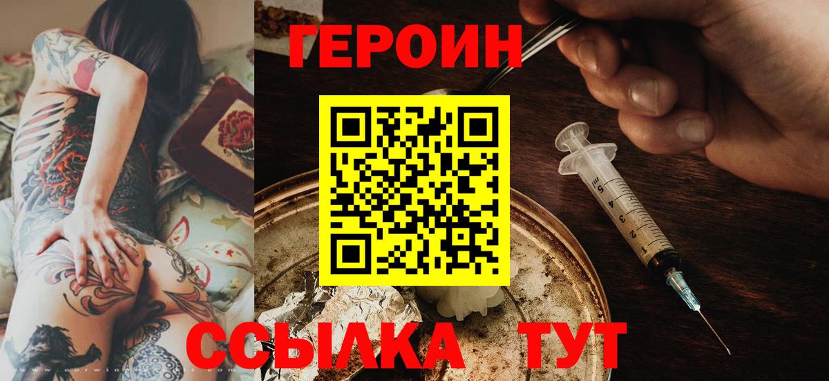 ГЕРОИН гречка Ртищево