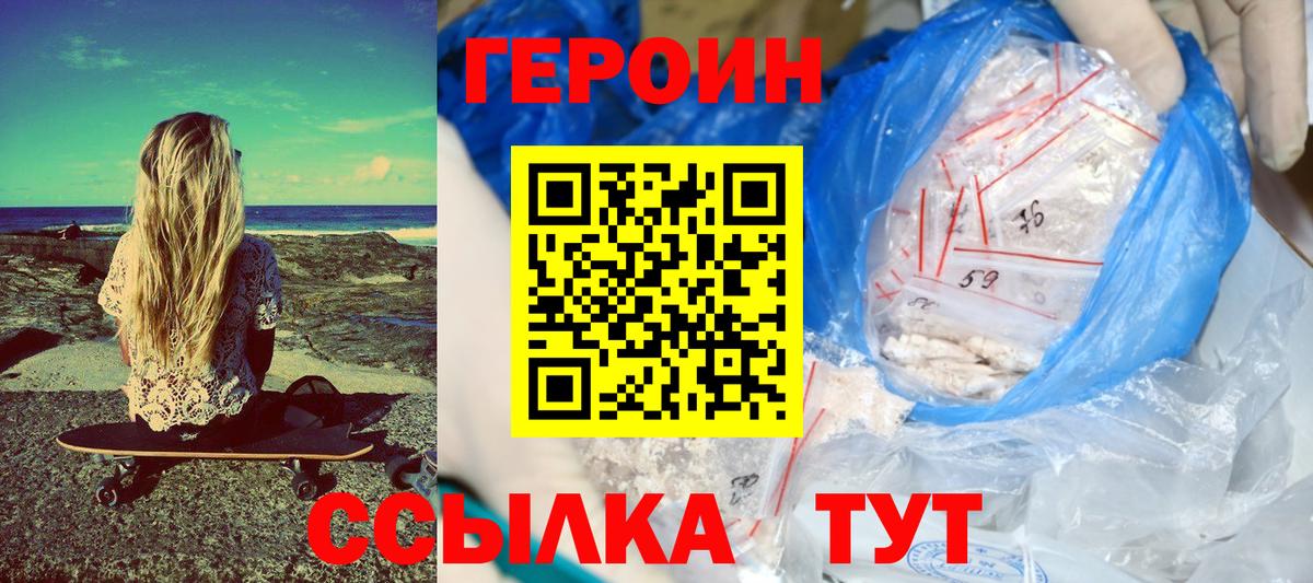 Ртищево  ГЕРОИН Афган  Вход с VPN 