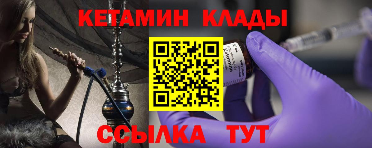 Кетамин ketamine Ртищево