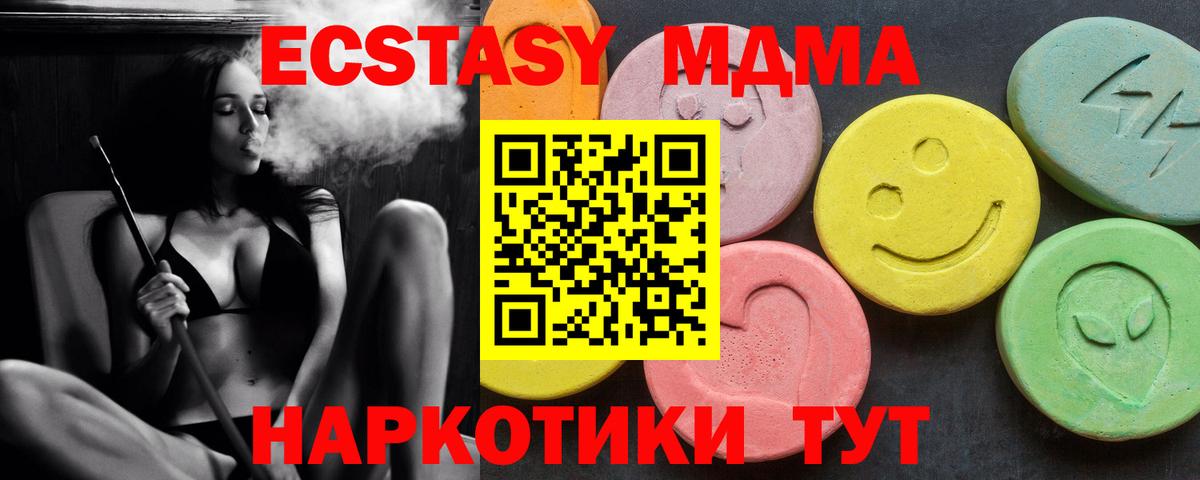 Ртищево  МДМА молли  Вход с VPN 