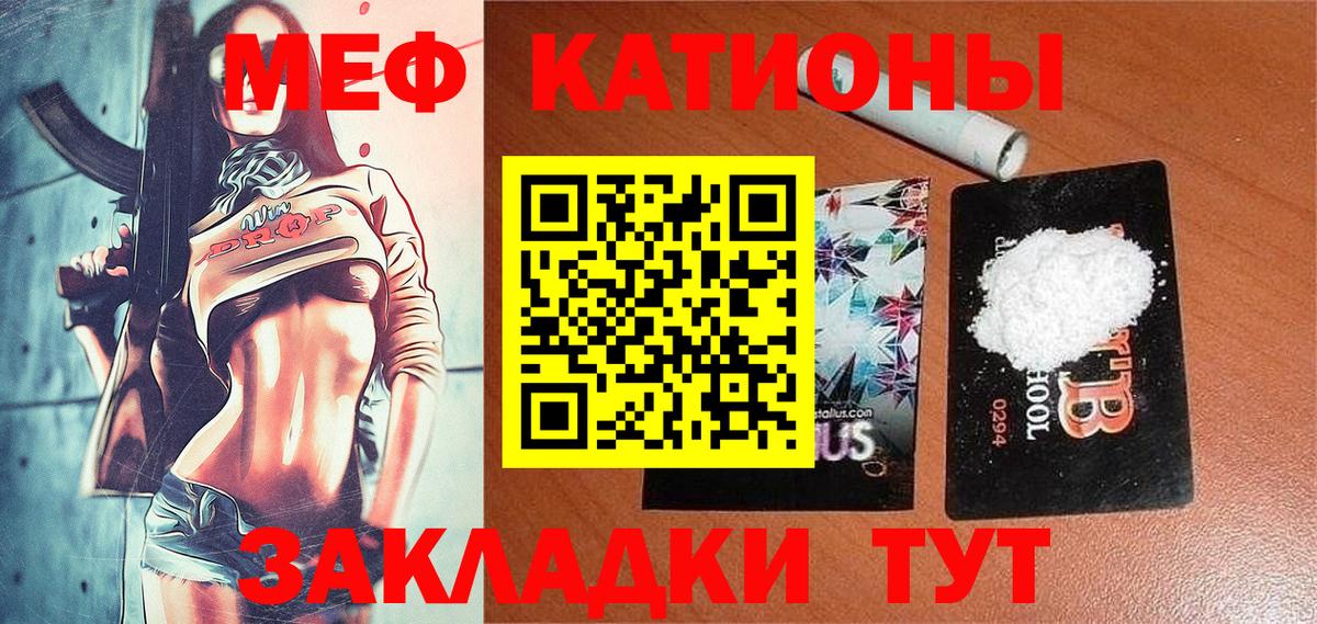 Ртищево  Меф кристаллы  МЕФ  Вход с VPN 
