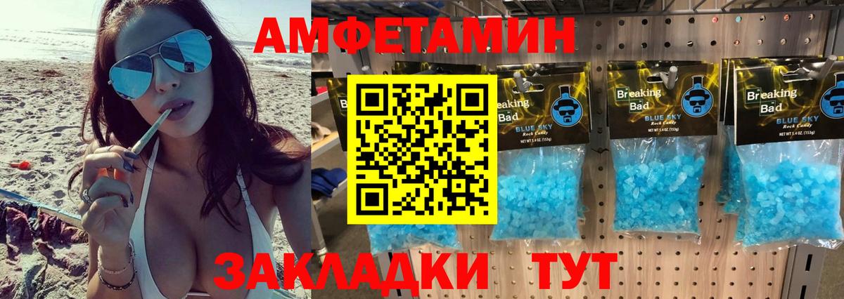 Первитин Methamphetamine  Вход с VPN  Первитин  Ртищево 
