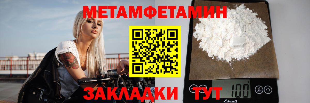 Метамфетамин винт Ртищево