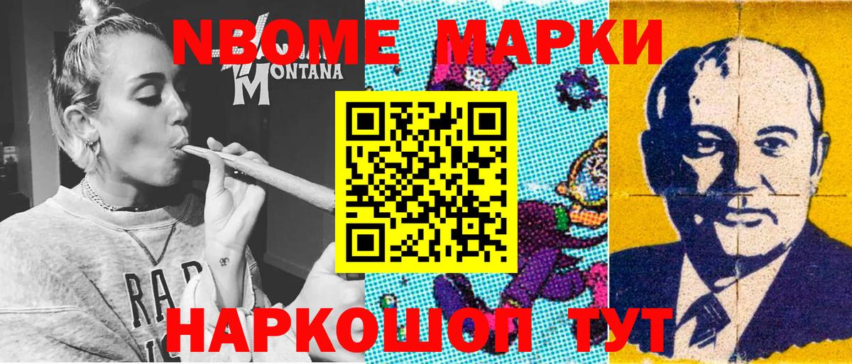 Ртищево  Марки NBOMe 1,5мг  Вход с VPN 