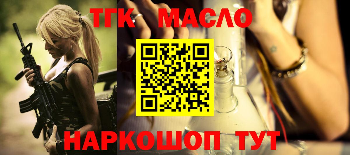 ТГК жижа Ртищево